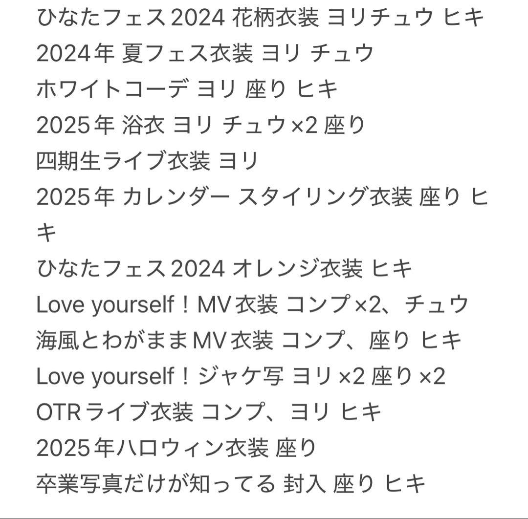 Chéri プロフ必読
