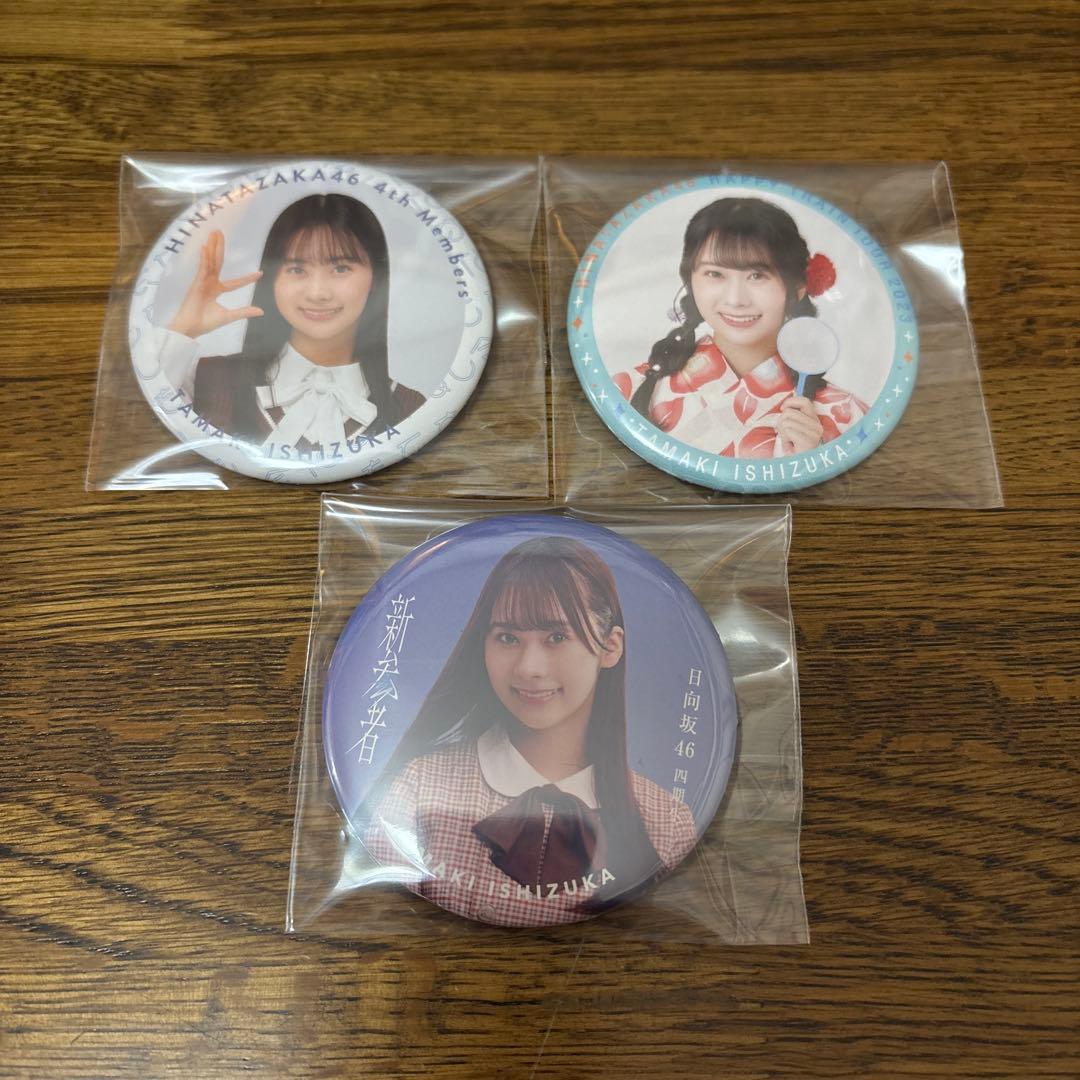 Chéri プロフ必読