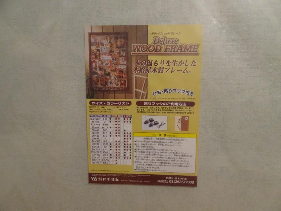 新品、未使用。木製フレーム 1000ピース用2枚セット　mr-19