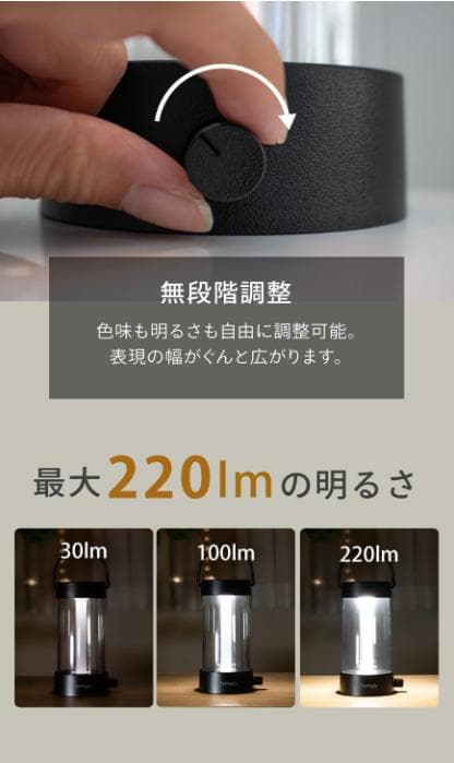 LEDランタン 充電式/無段階調光/キャンプ/暖色/バッテリー /IPX4