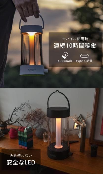 LEDランタン 充電式/無段階調光/キャンプ/暖色/バッテリー /IPX4