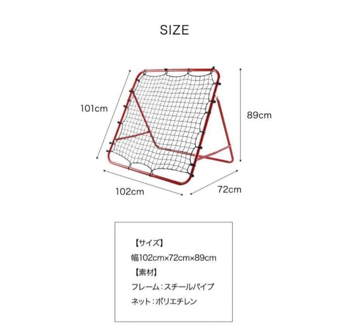 リバウンドネット　サッカー　ゴール　網　フットサル　角度調整　1人練習