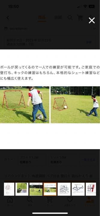 リバウンドネット　サッカー　ゴール　網　フットサル　角度調整　1人練習