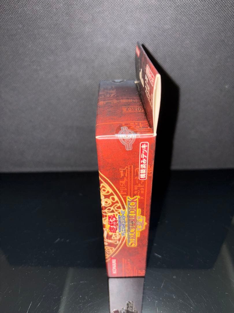 遊戯王 未開封 ストラクチャーデッキ 遊戯vol.2