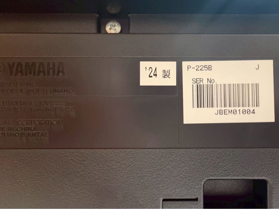 ヤマハ　P-225B 電子ピアノ&スタンドKS120B◆美品です！