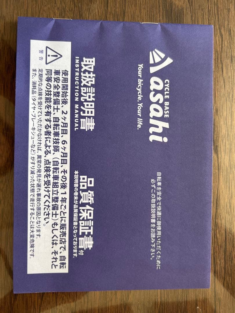 22インチ子供用自転車 DRIDE (送料込み)