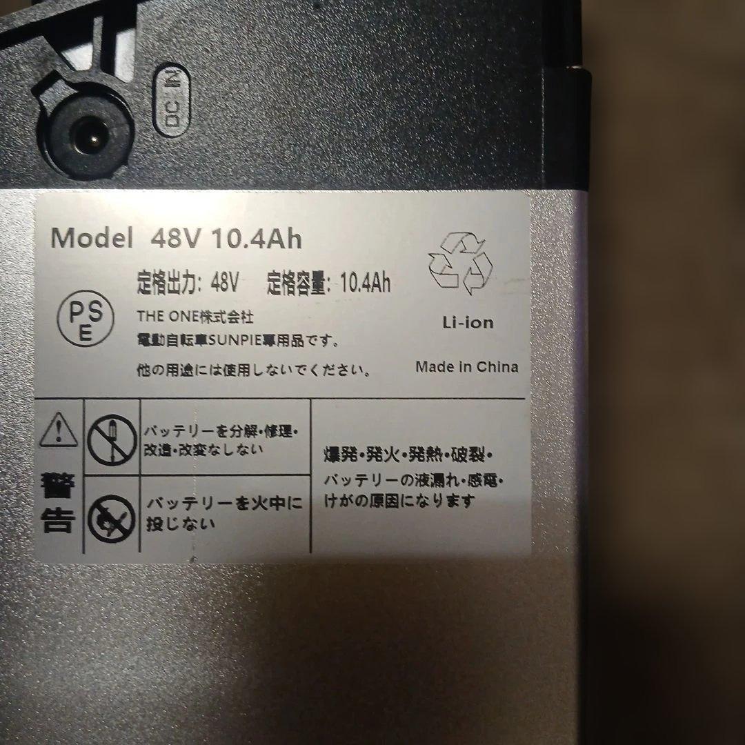 SUNPIE 電動アシスト自転車 太タイヤ 48V