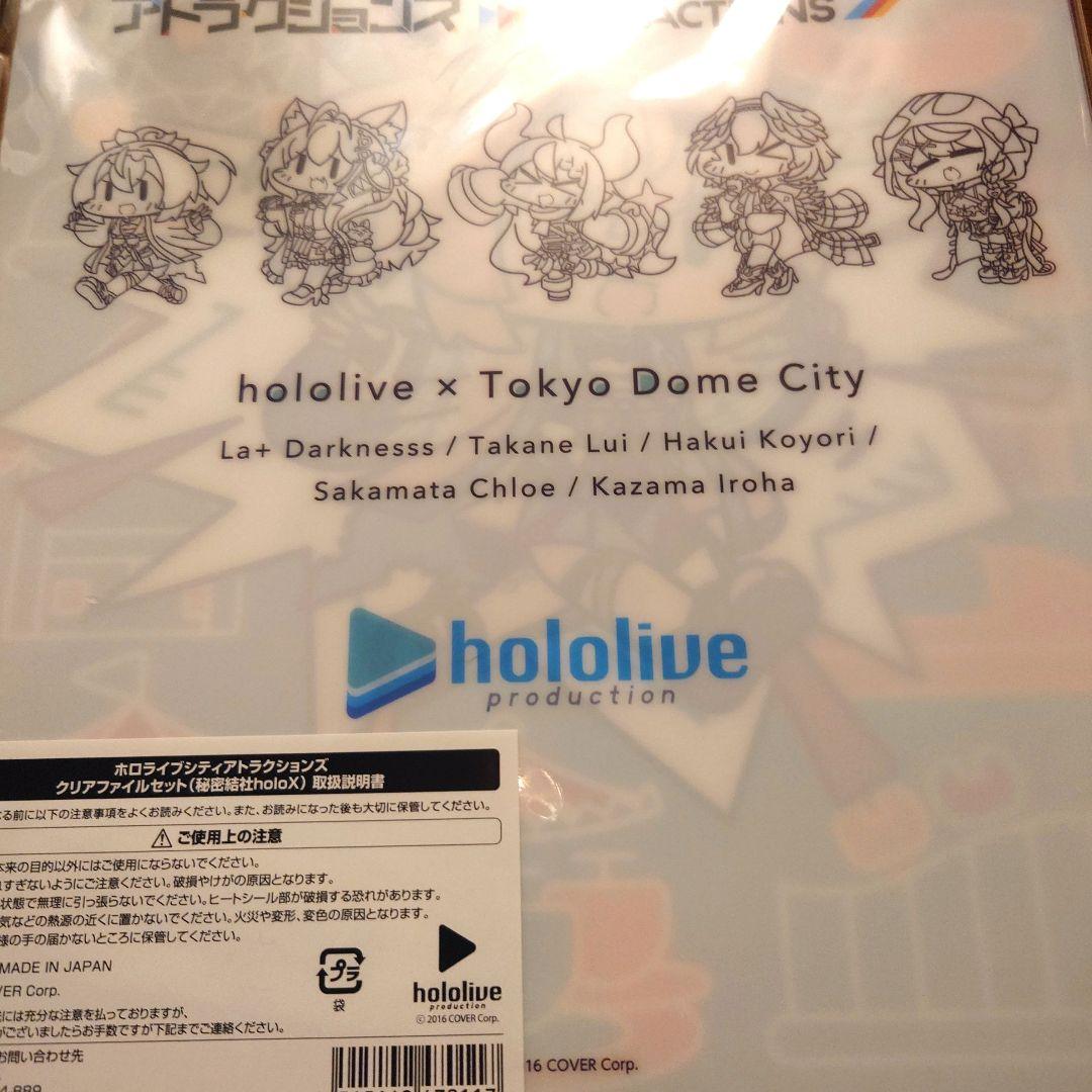holox ミニアクリルスタンド クリアファイル ホロライブシティ ホロックス