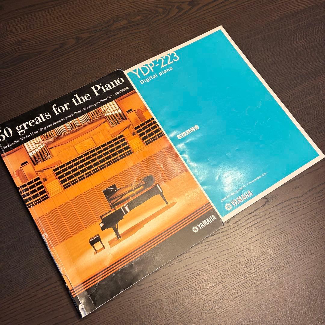 Yamaha YDP-223アリウス ダークブラウン 電子ピアノ 88鍵盤