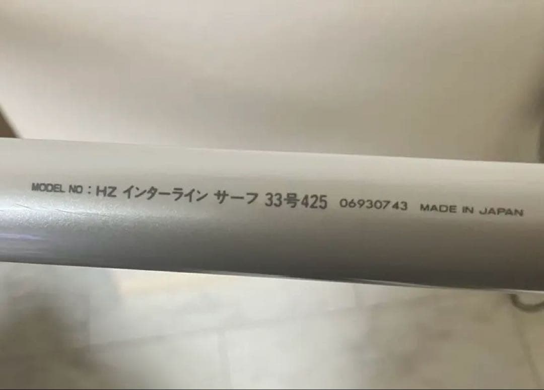 Daiwa ダイワ HZ インターライン サーフ 33号 425 釣竿 ロッド