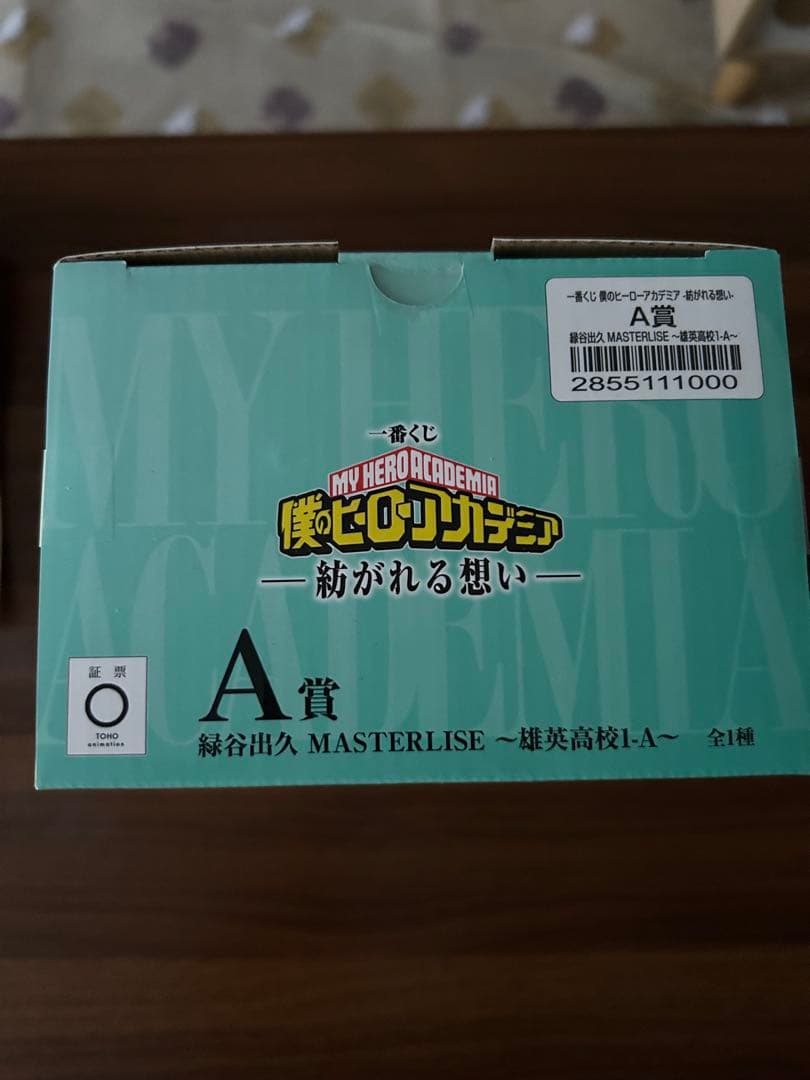 一番くじ　僕のヒーローアカデミア 紡がれる想い　A賞　緑谷出久　フィギュア新品