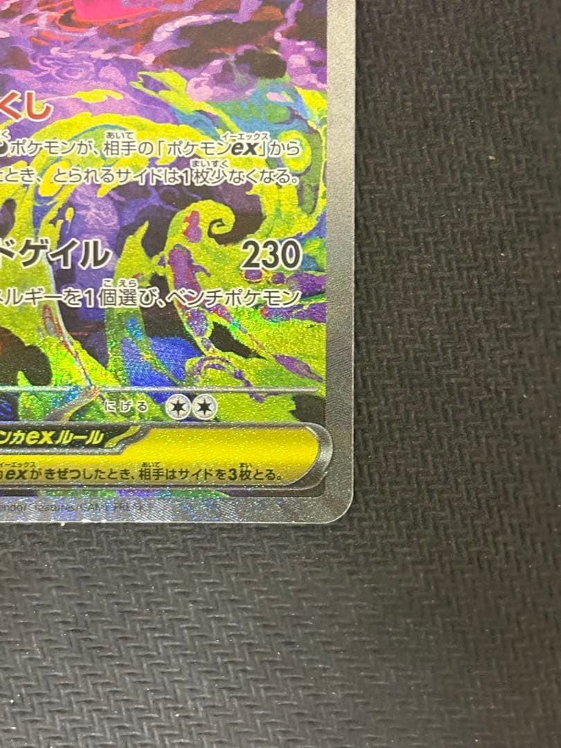 トレキング
