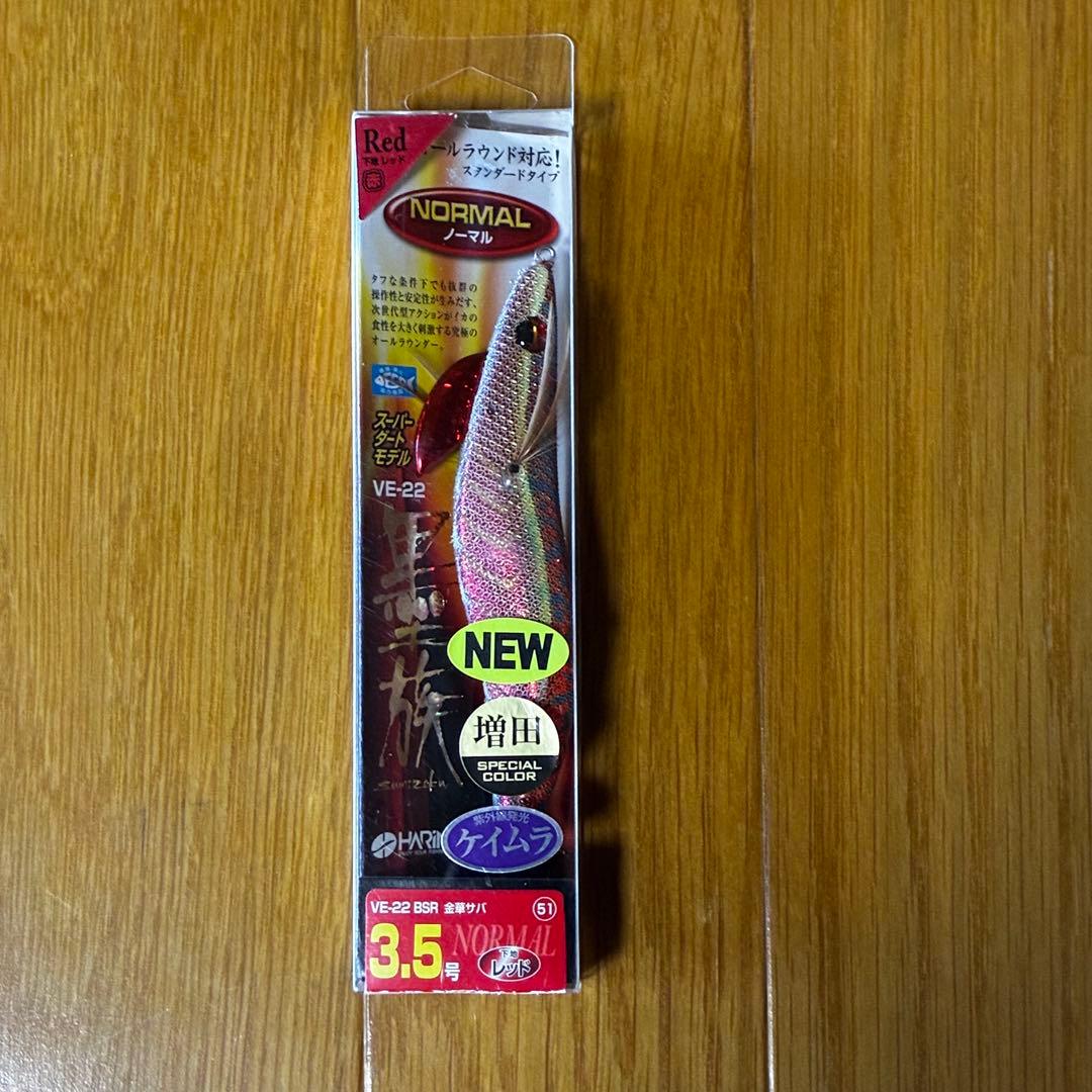 新品未使用　中古品　廃盤　ハリミツ　墨族　3.5号＆3号　まとめ売り