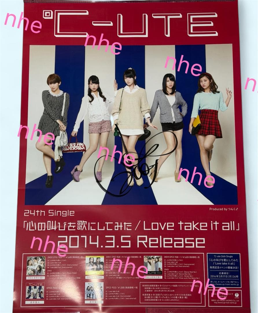 ℃-ute 中島早貴 直筆サイン入り ポスター 心の叫びを歌にしてみた