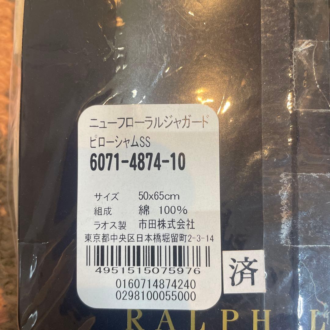 Ralph Lauren ニューフローラルジャガード ピローカバー