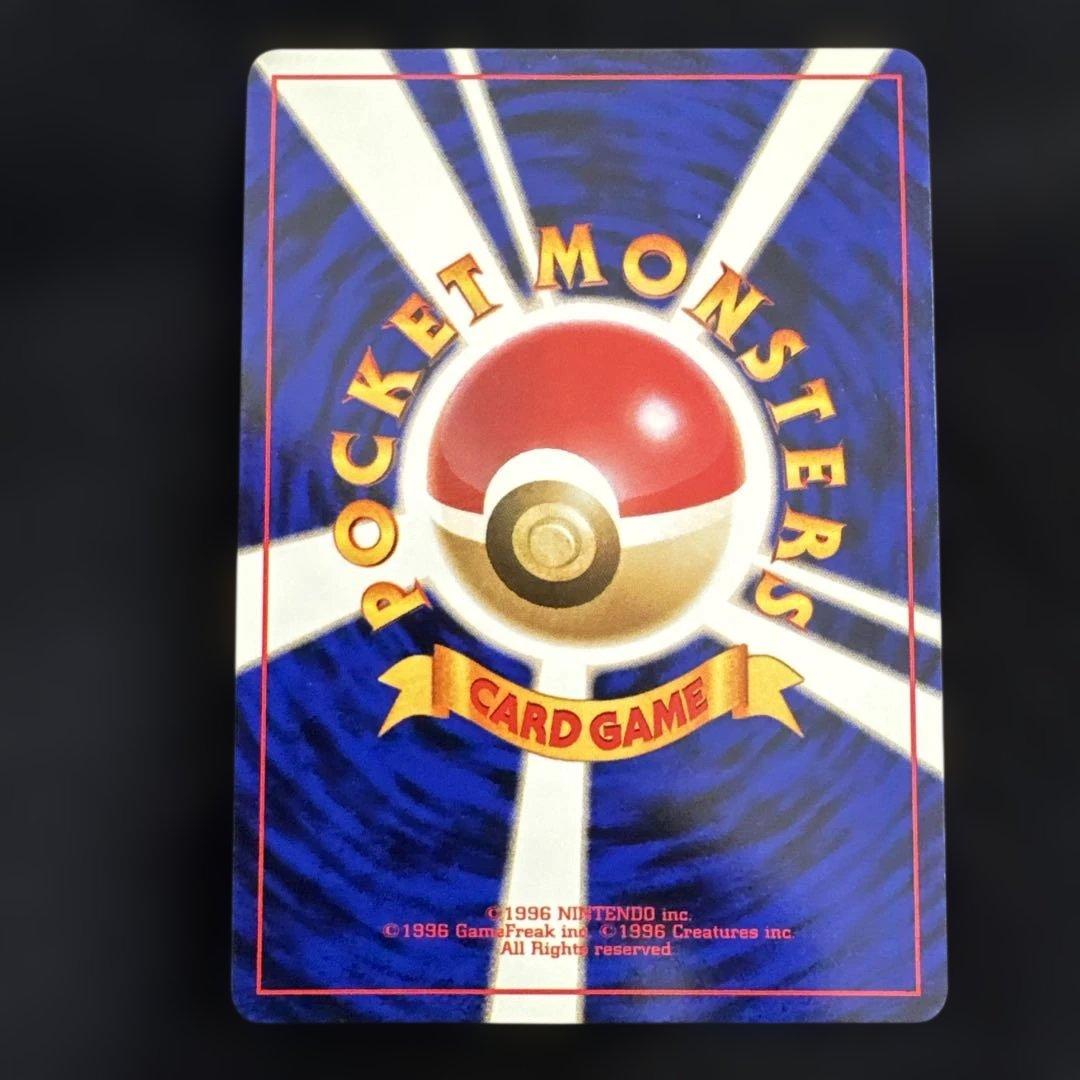【美品】ポケモンカード　旧裏　マークあり　コイキング 第1弾拡張パック★