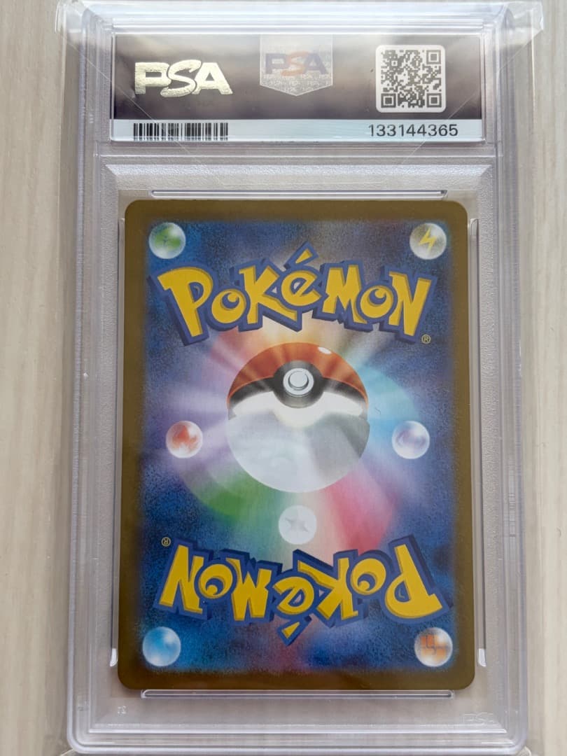 PSA9 リーリエの決心 SAR 091/063 ポケカ Lillie