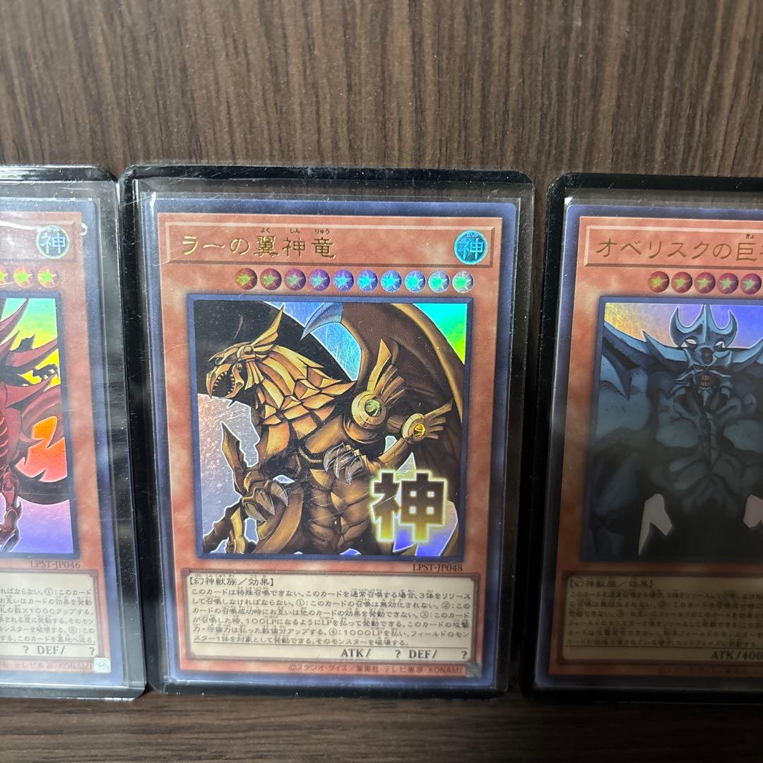 遊戯王　三幻神　遊戯 フィギュア　まとめ売りおまけ付き