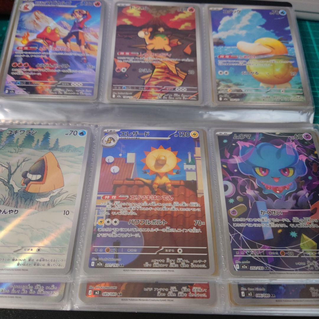 ポケモンカード ar 80枚 まとめ売り MEGAシリーズ　被りなし