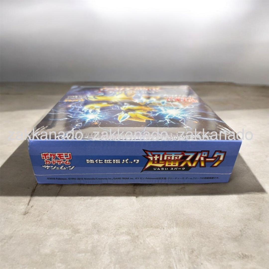 【新品未開封】シュリンク付きボックス ポケモン 強化拡張パック 雷スパーク
