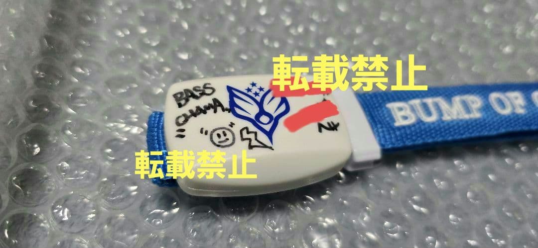 【非売品　希少】BUMP OF CHICKEN　ザイロバンド　サイン入り　チャマ