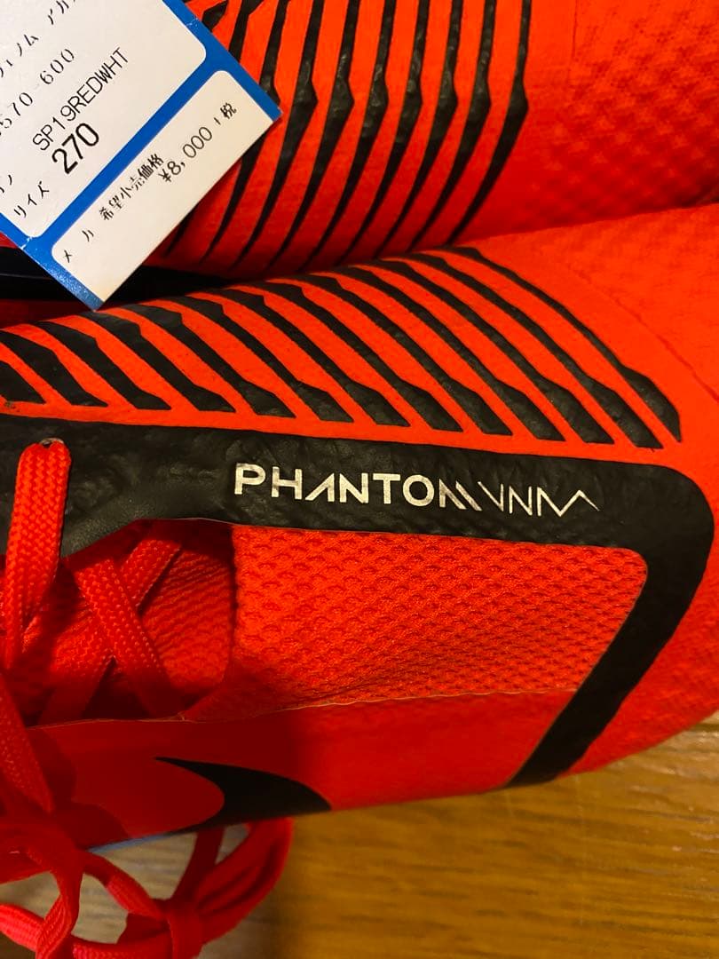 サッカー フットサル シューズ NIKE ナイキ ファントムヴェノム27.0