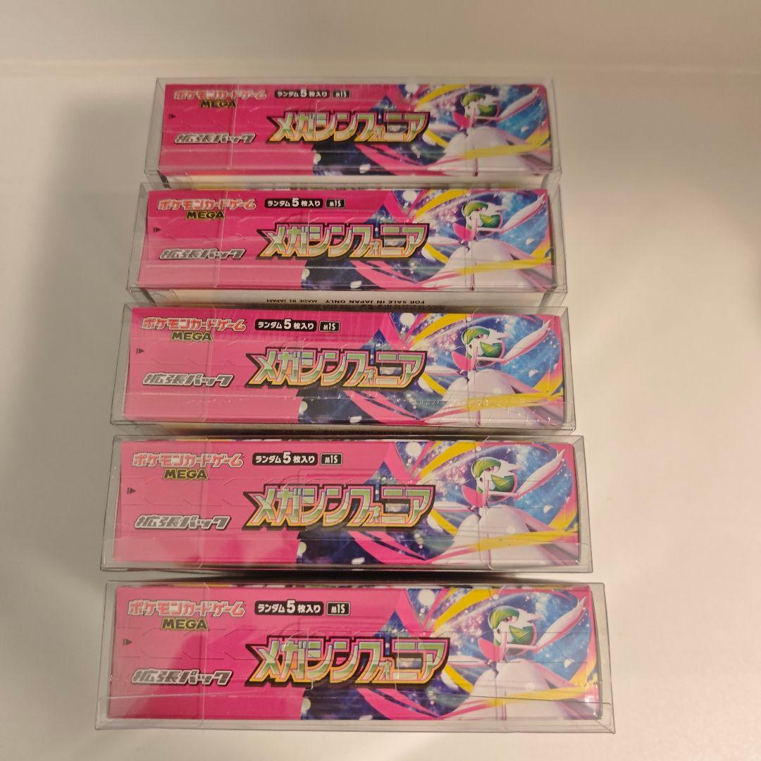 メガシンフォニア　5box　シュリンク付き