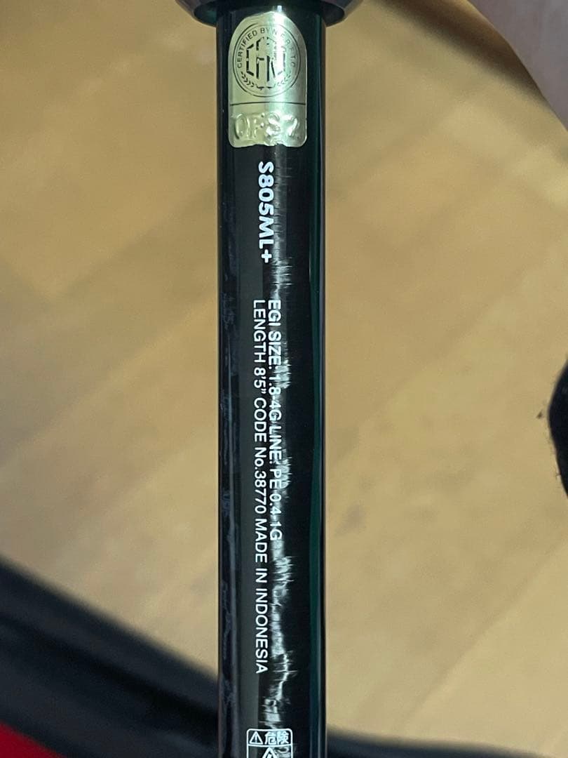 セフィア エクスチューン S805ML+ エギングロッド ロッドケース付き
