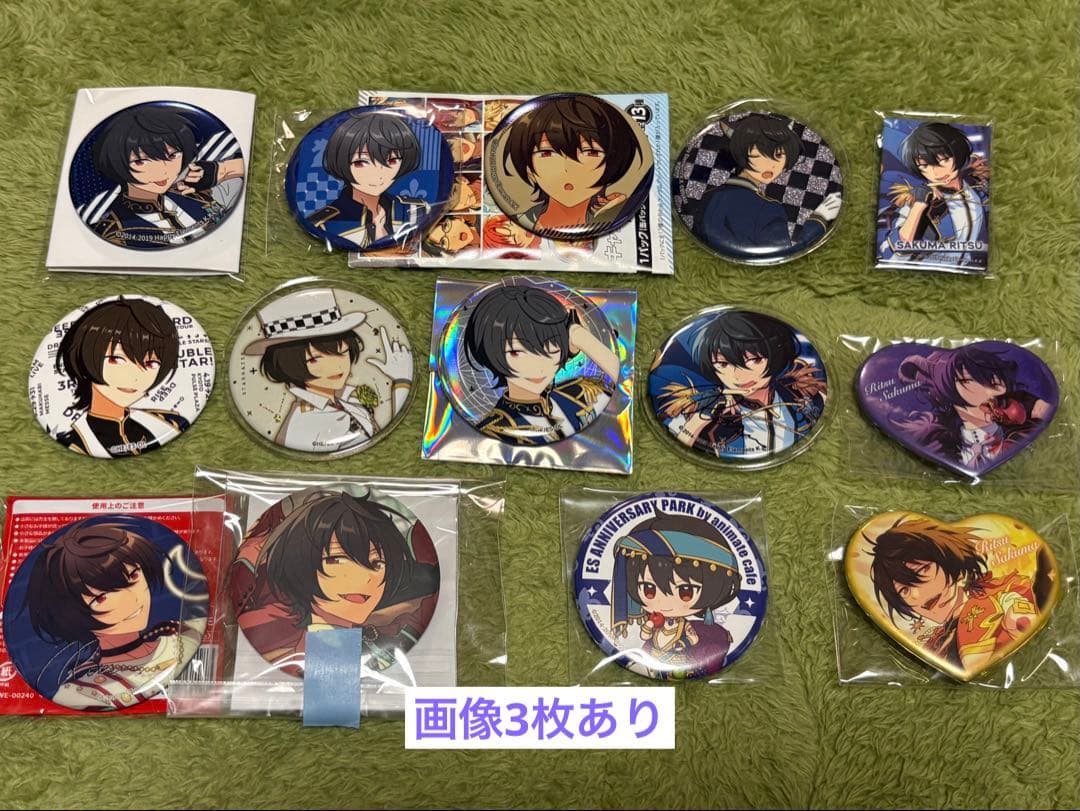 あんスタ 朔間凛月 グッズまとめ 缶バッジ アクスタ