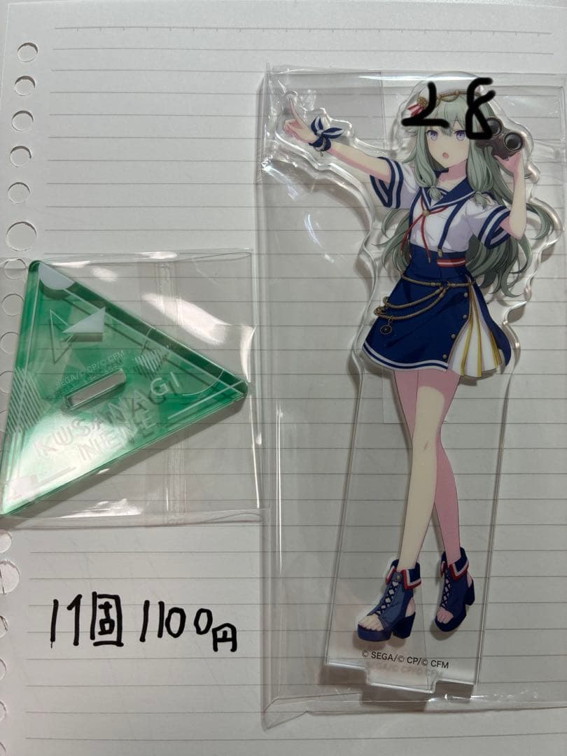 草薙寧々まとめ売り