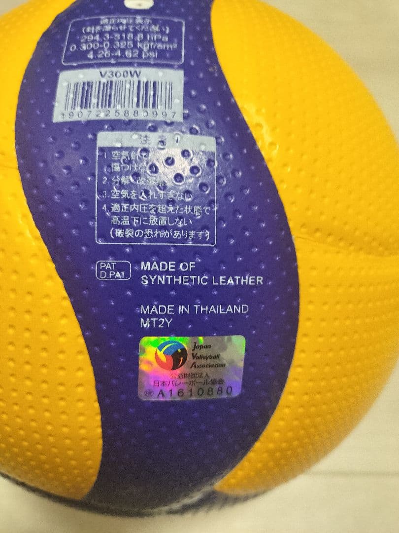 Mikasa V300W バレーボール イエロー/ブルー
