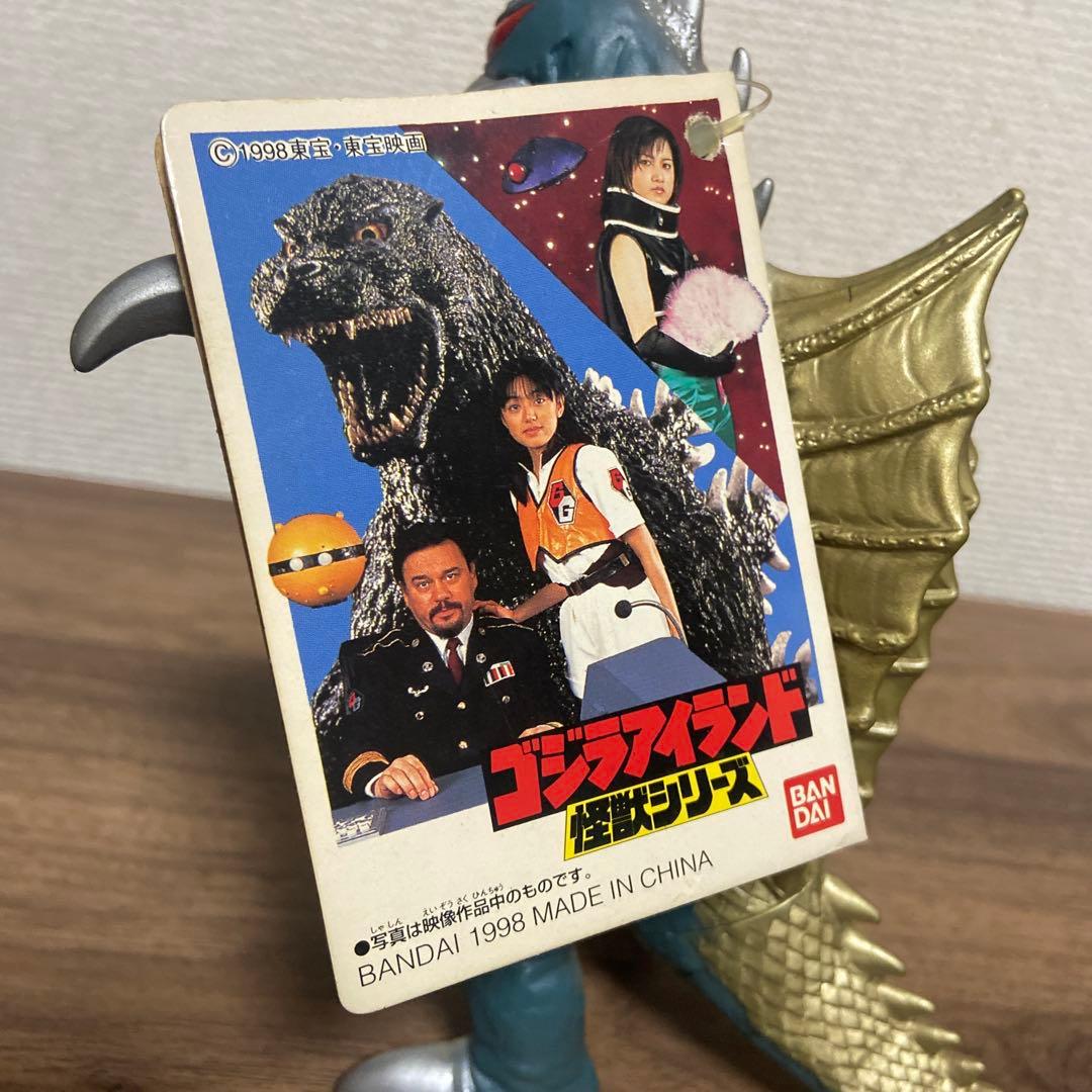 ムービーモンスターシリーズ　ガイガン　3個セット