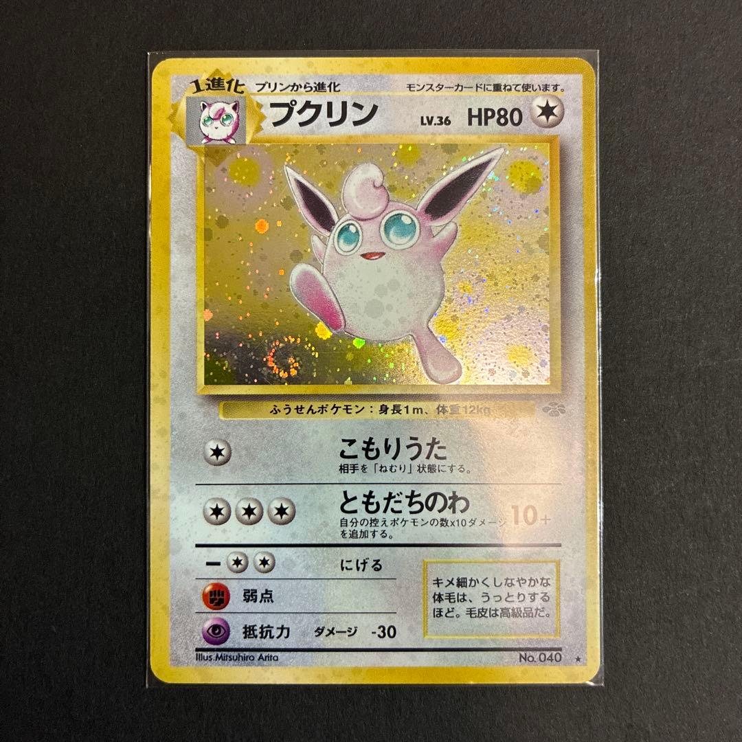 ポケモンカードセット　９枚