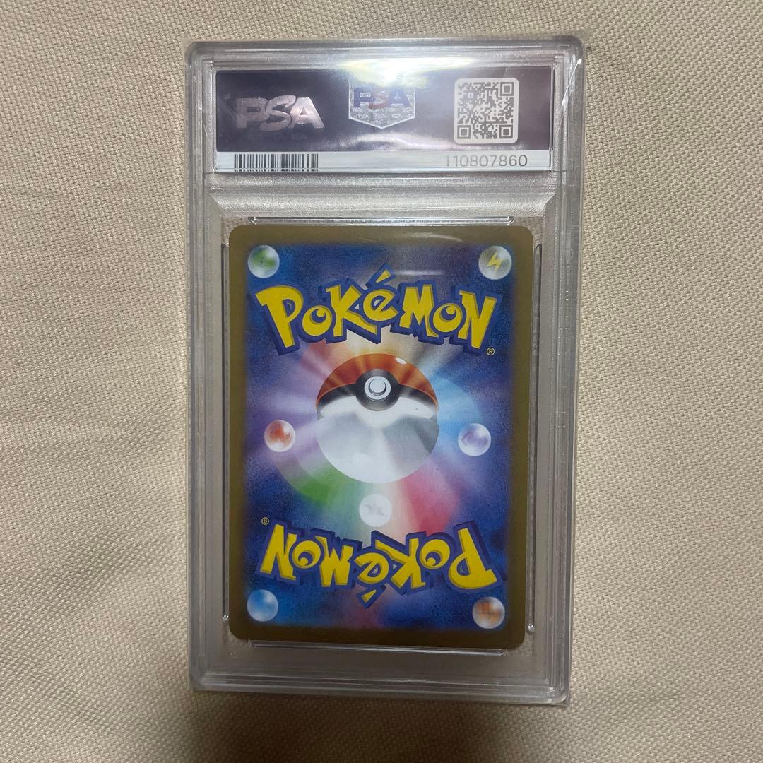 ボーマンダex SAR SV9 バトルパートナーズ 129/100 PSA10