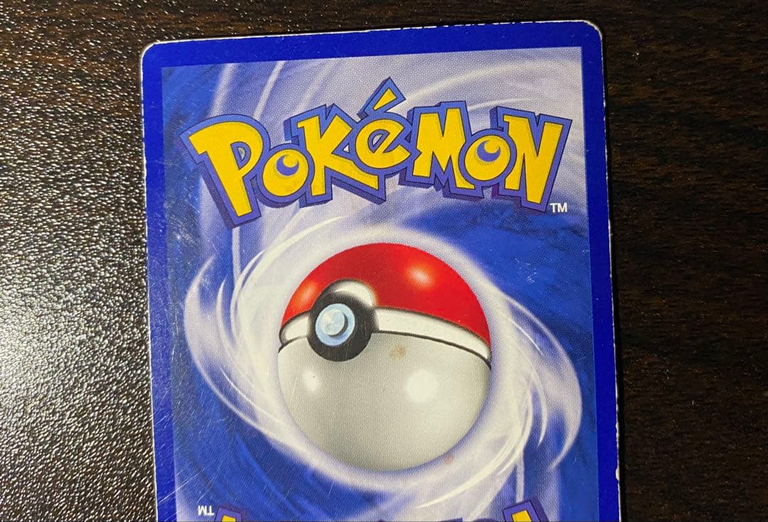 Jigglypuff / プリン ハイパーコロコロ 春号付録カード 旧裏 英語