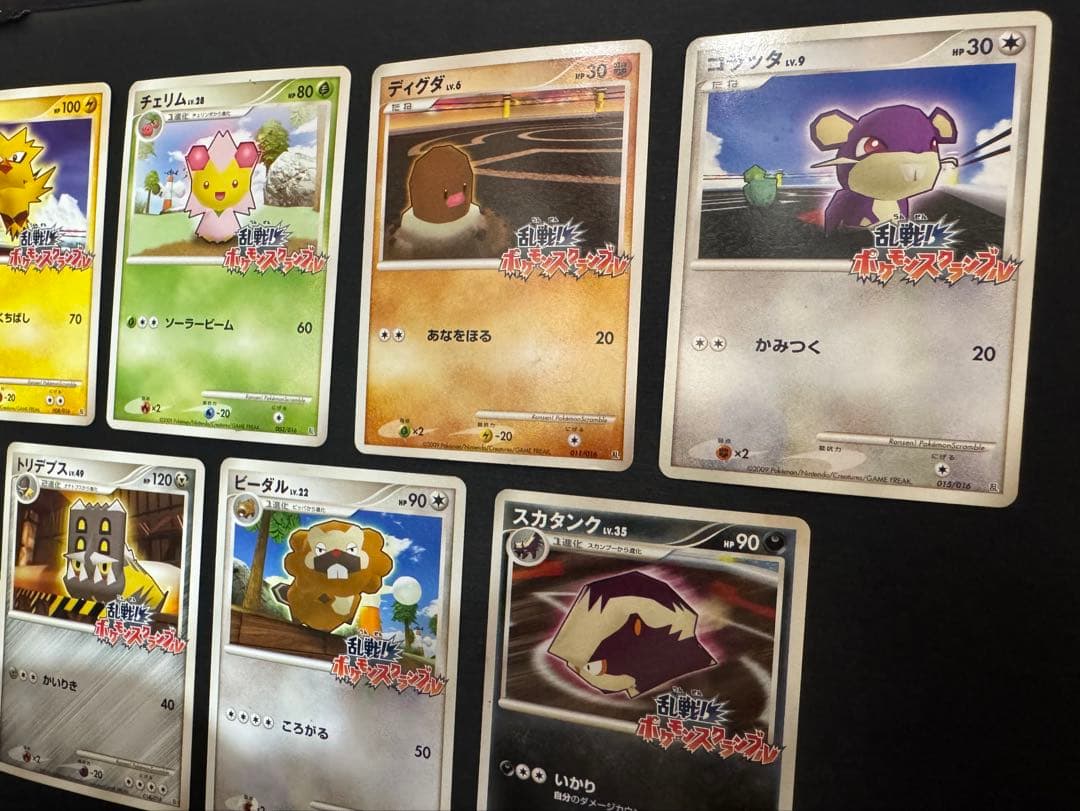 ポケモンカード乱戦！ポケモンスクランブル7枚セットサンダー チェリム ディグダ