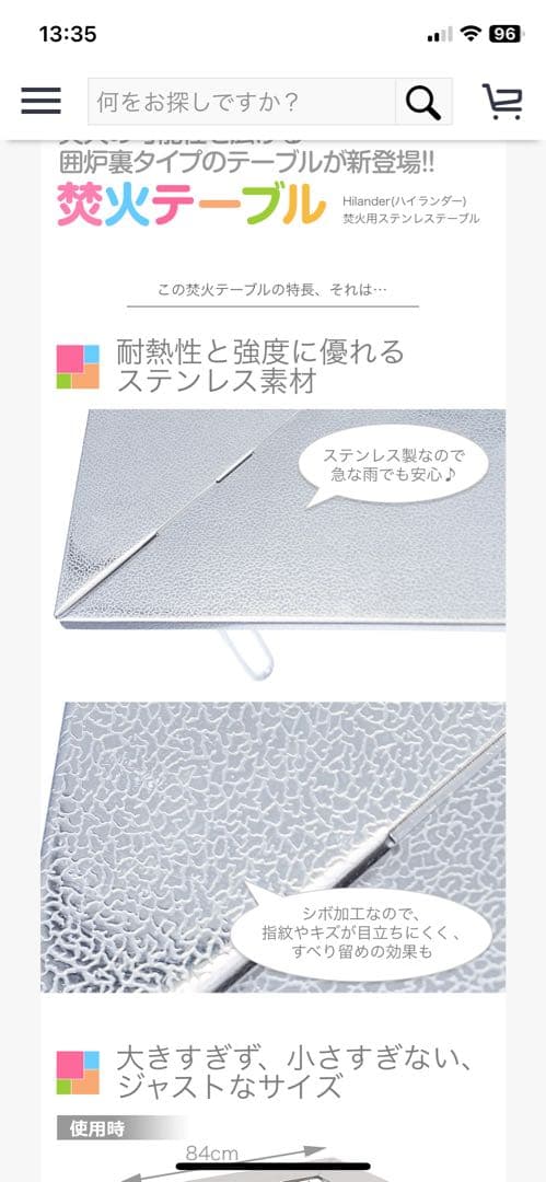 2台セット　廃版 希少未使用　ハイランダー 焚き火用ステンレステーブル