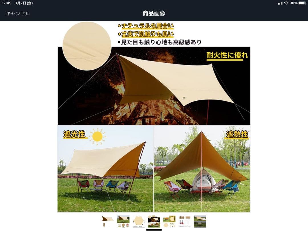 Soomloom TCヘキサタープ4.2m×4.1m焚き火可ポリコットン カーキ