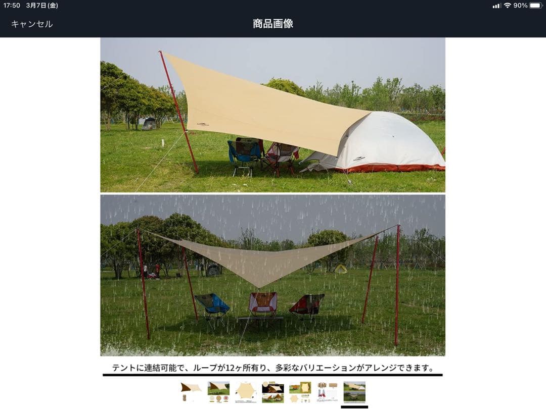 Soomloom TCヘキサタープ4.2m×4.1m焚き火可ポリコットン カーキ