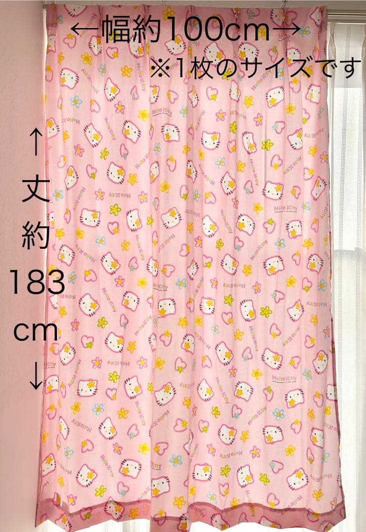 ★激レア 希少！ 当時物 ハローキティ カーテン ベランダ窓用 日本製 2枚１組