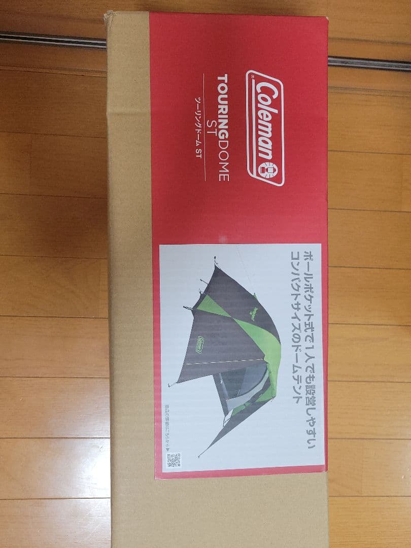 Coleman　コールマン　ツーリングドームST