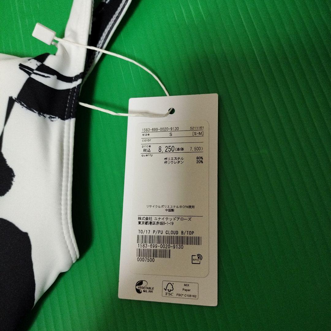 H*☆様 to united arrows ユナイテッドアローズ　　ヨガウェア