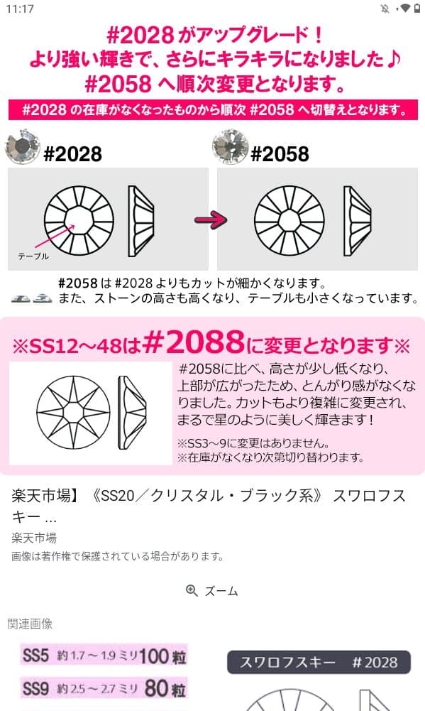 ▲【スワロフスキー製】腕輪 バングル ブレスレット 社交ダンス ベリーダンス
