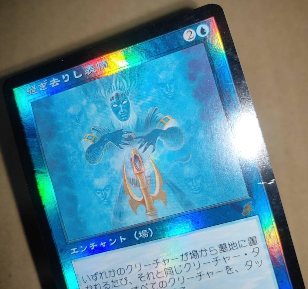 MTG 過ぎ去りし表情　foil　日本語版 1枚　初版