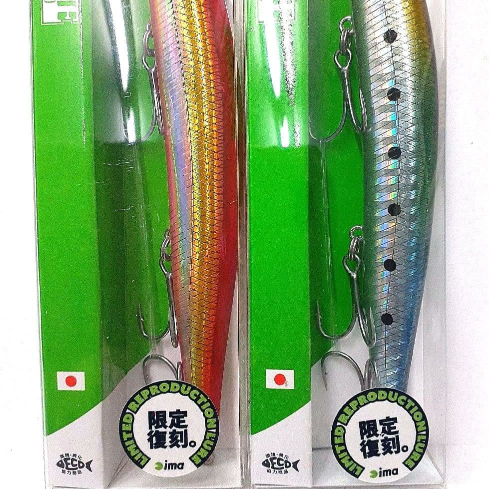 ima×DUO　ナバロン 125F　【限定復刻】2個セット　新品未開封
