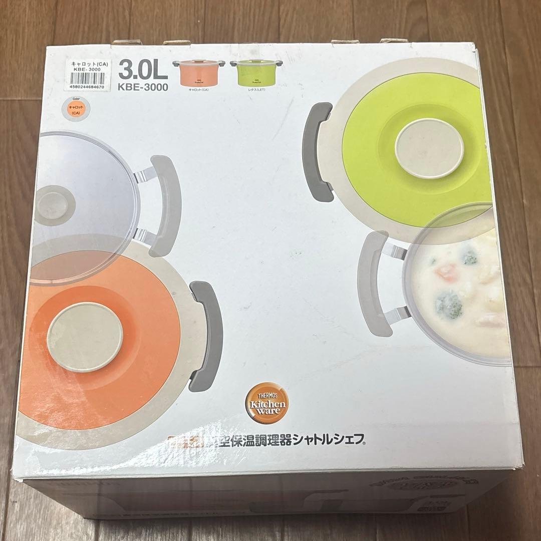 未使用　THERMOS シャトルシェフKBE-3000 3.0L キャロット色