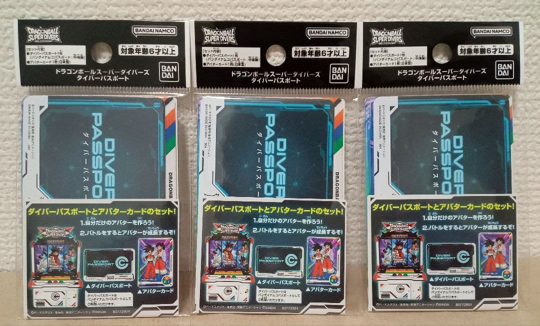 ドラゴンボール スーパーダイバーズ 15点セット売り 未開封品