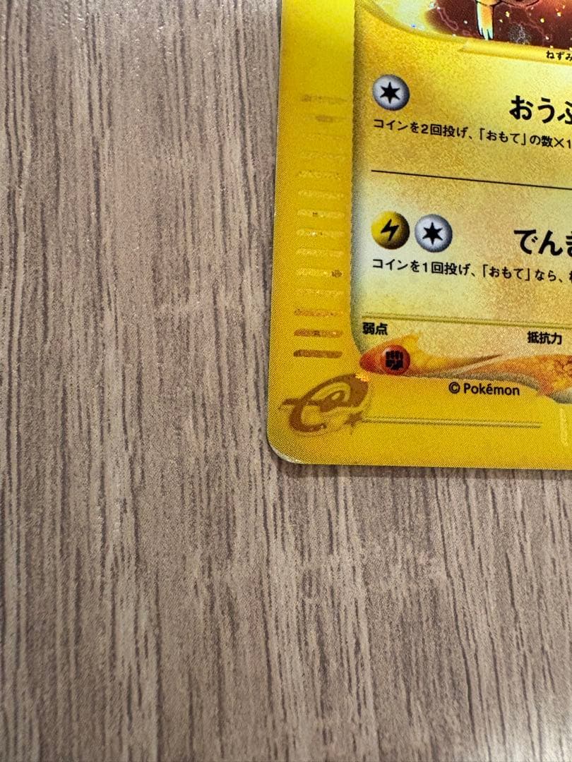 ピカチュウ マクドナルドプロモ　 ミニマム★パック