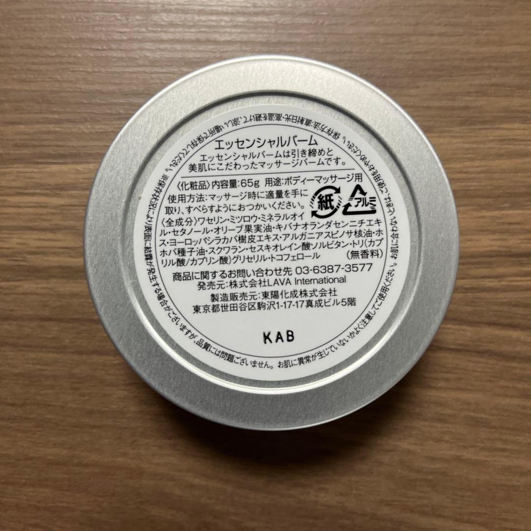 【バームのおまけつき♡】新品未開封♪LAVA水素美人プレミアム(90粒)