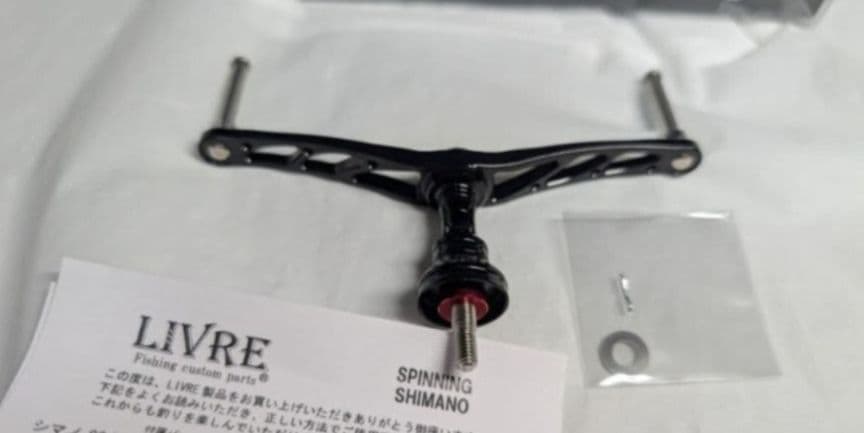 新品　S2　リブレ　 シマノ用　管205IYYM ウイング110 オールブラック